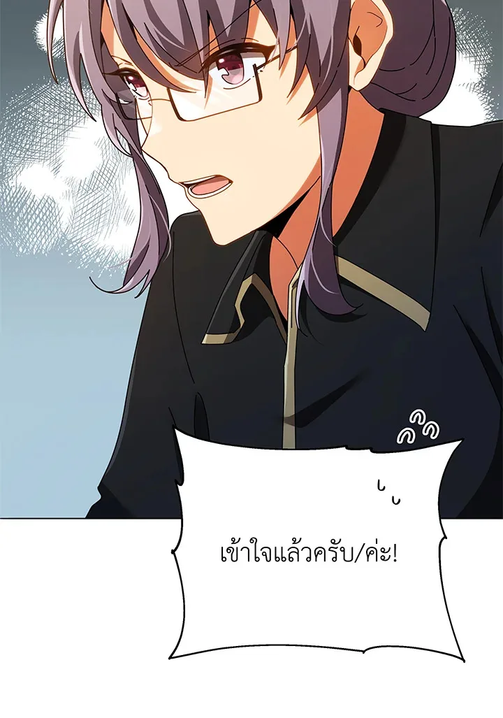 Necromancer Academy and the Genius Summoner ตอนที่ 29 หน้า 9