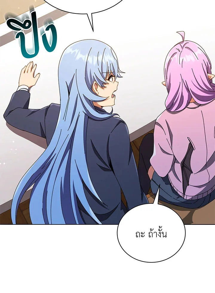 Necromancer Academy and the Genius Summoner ตอนที่ 29 หน้า 90