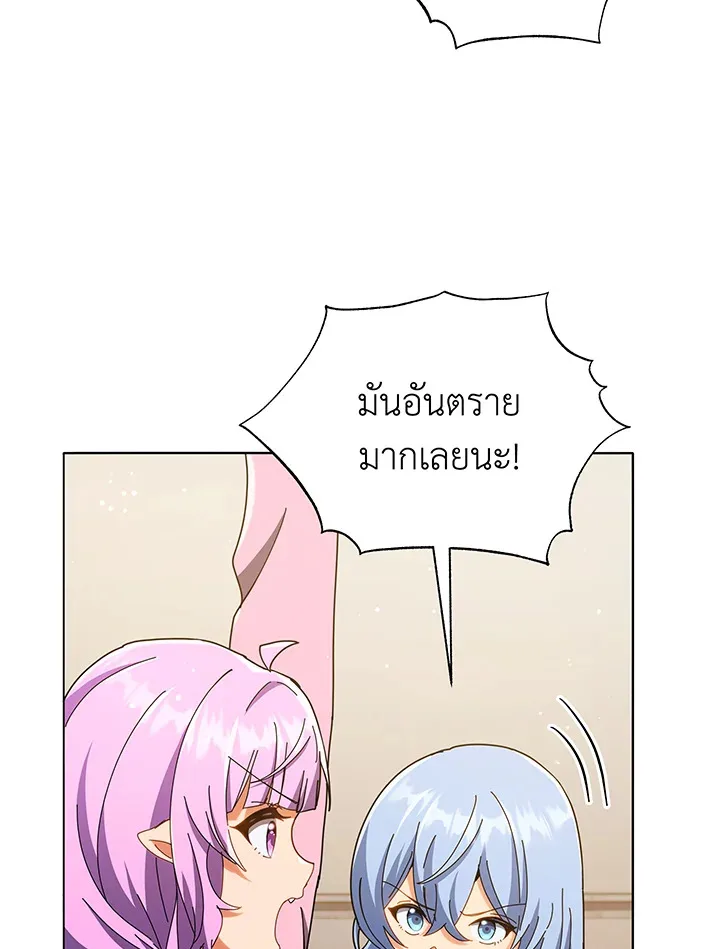 Necromancer Academy and the Genius Summoner ตอนที่ 29 หน้า 93