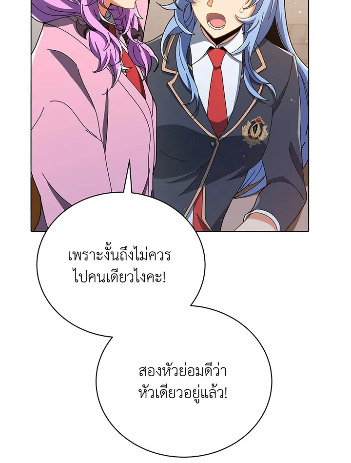 Necromancer Academy and the Genius Summoner ตอนที่ 29 หน้า 94