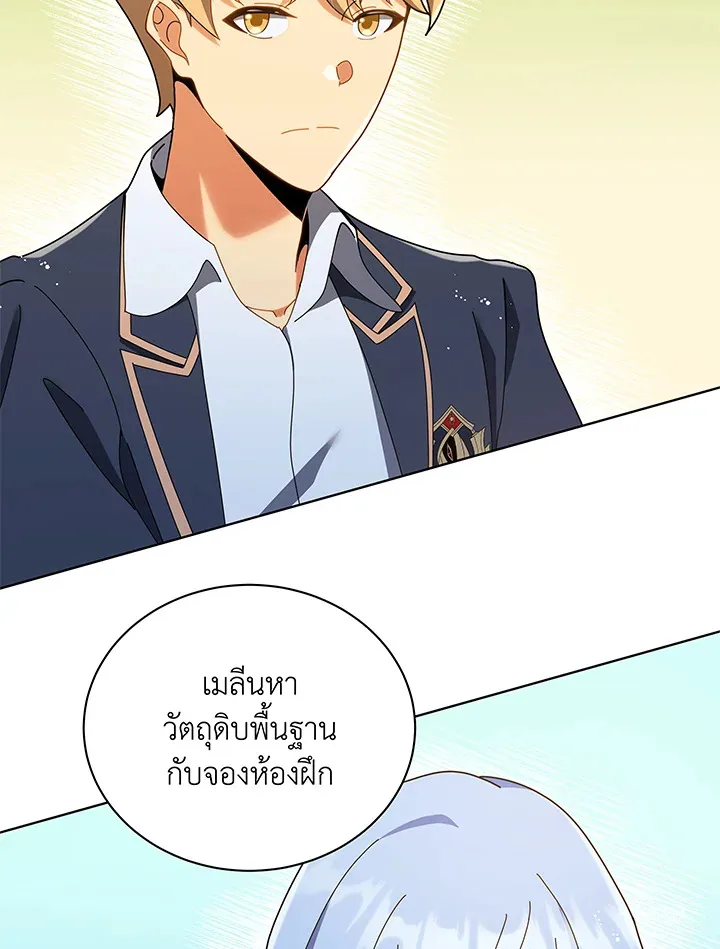 Necromancer Academy and the Genius Summoner ตอนที่ 29 หน้า 98