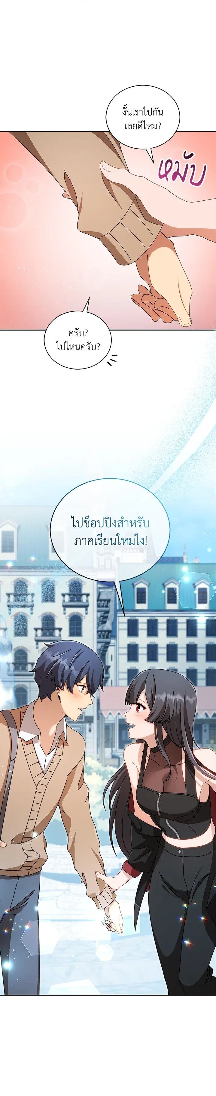 Necromancer Academy and the Genius Summoner ตอนที่ 3 หน้า 5