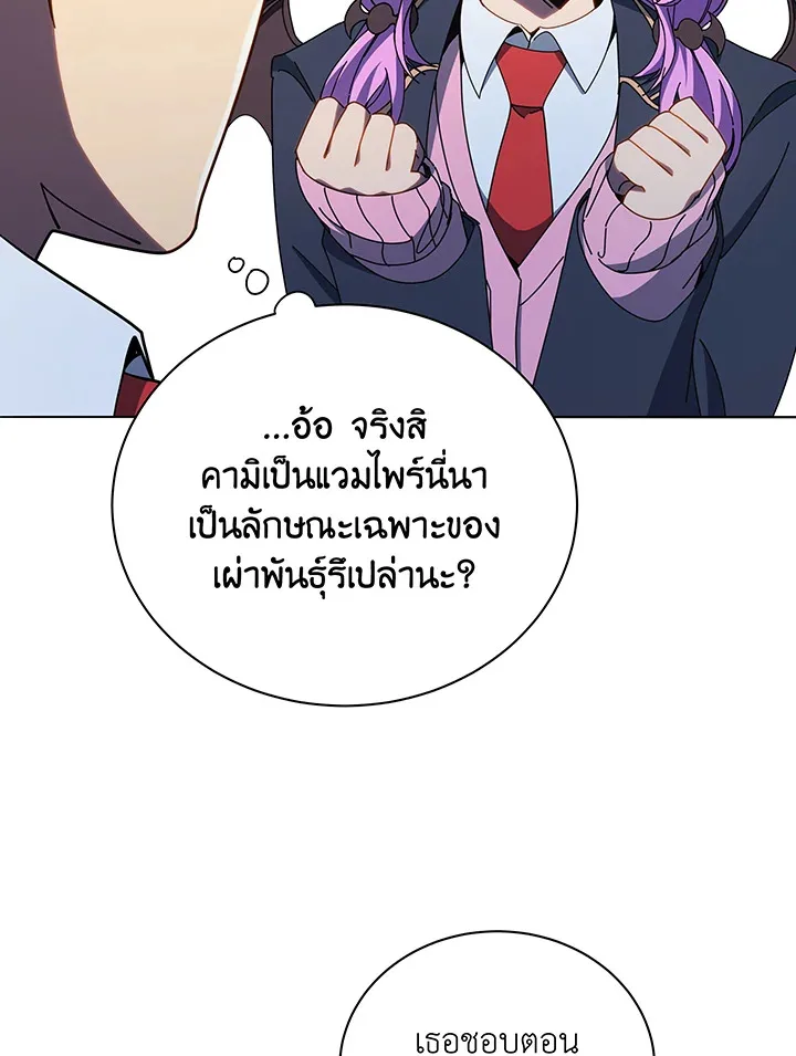 Necromancer Academy and the Genius Summoner ตอนที่ 30 หน้า 10