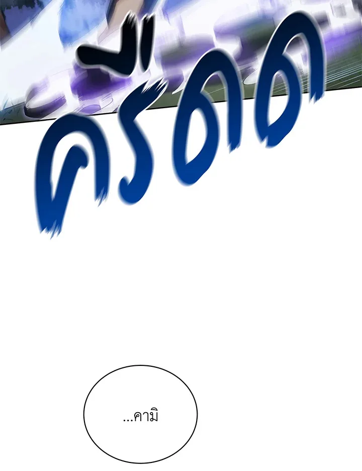 Necromancer Academy and the Genius Summoner ตอนที่ 30 หน้า 105