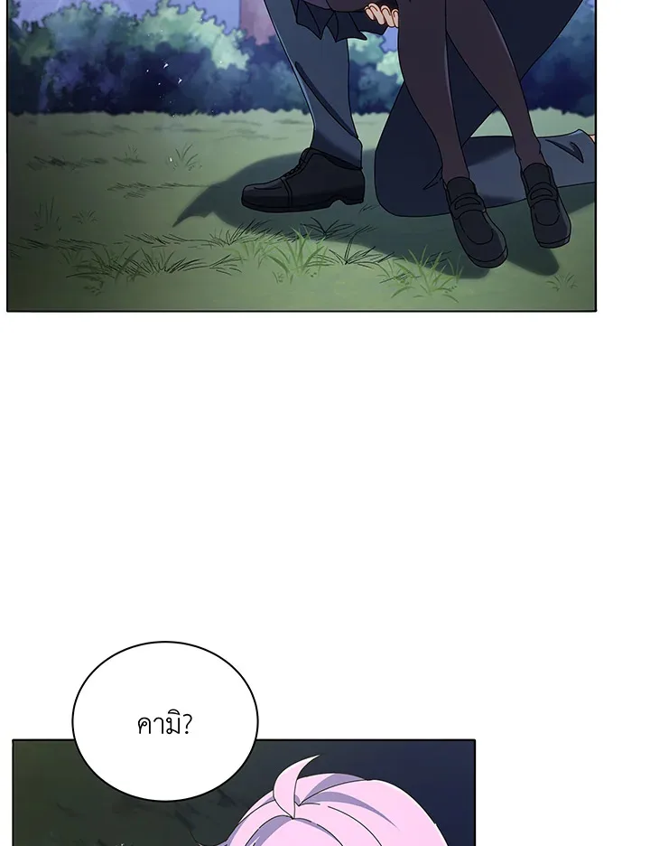 Necromancer Academy and the Genius Summoner ตอนที่ 30 หน้า 108