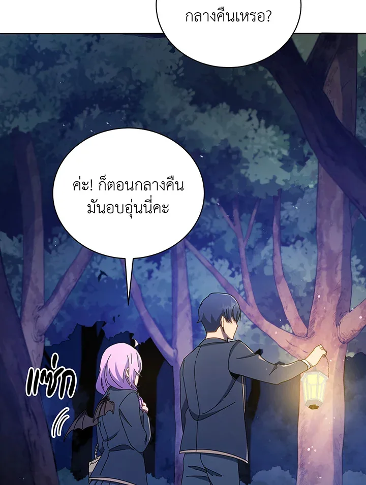 Necromancer Academy and the Genius Summoner ตอนที่ 30 หน้า 11