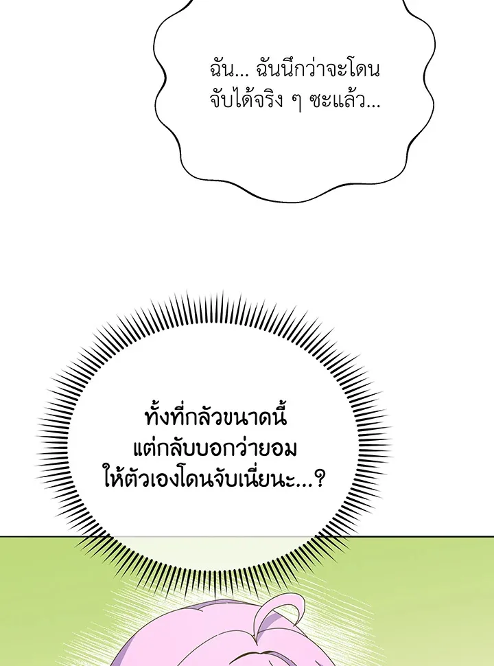 Necromancer Academy and the Genius Summoner ตอนที่ 30 หน้า 112