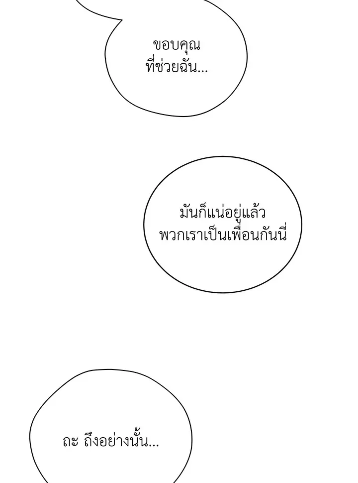 Necromancer Academy and the Genius Summoner ตอนที่ 30 หน้า 114