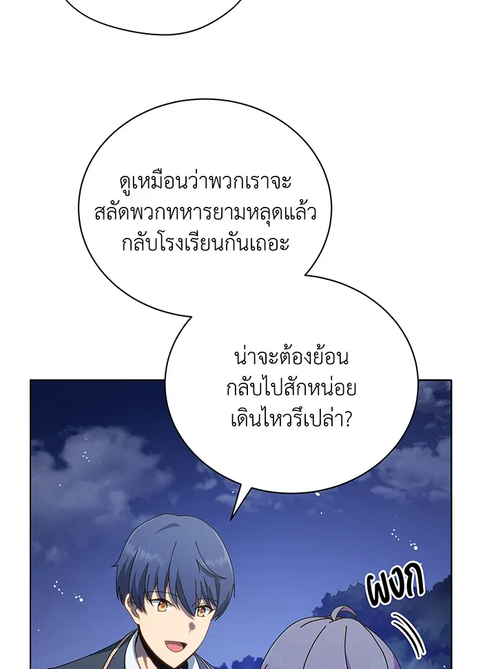 Necromancer Academy and the Genius Summoner ตอนที่ 30 หน้า 115