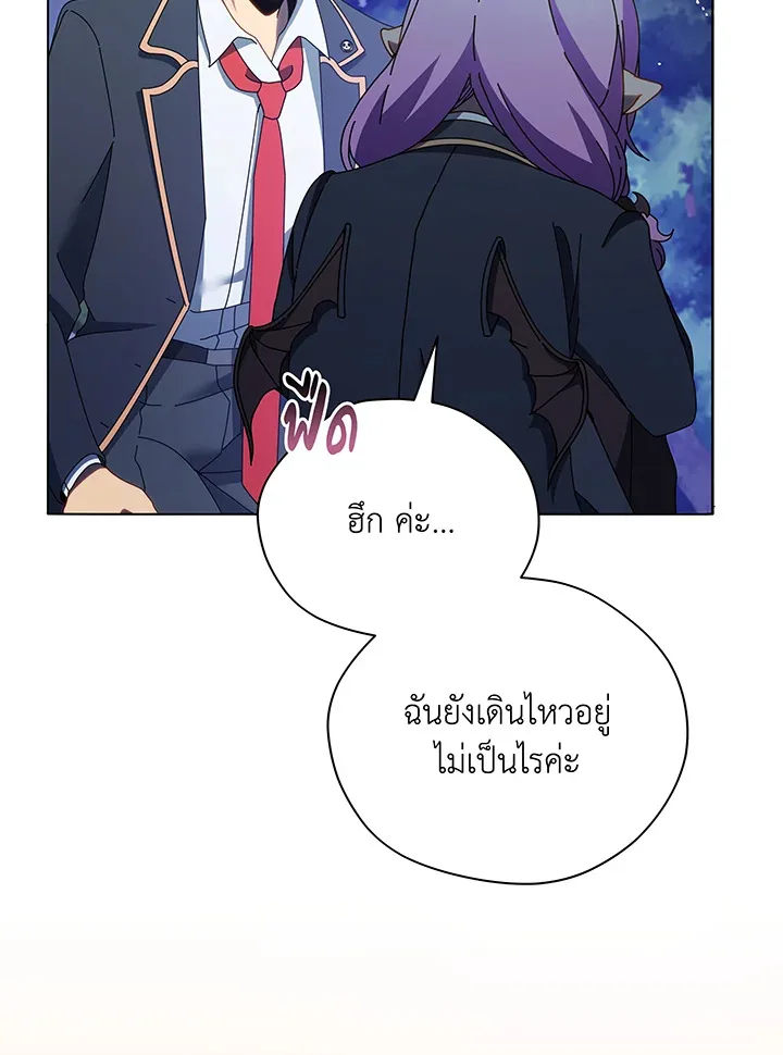 Necromancer Academy and the Genius Summoner ตอนที่ 30 หน้า 116