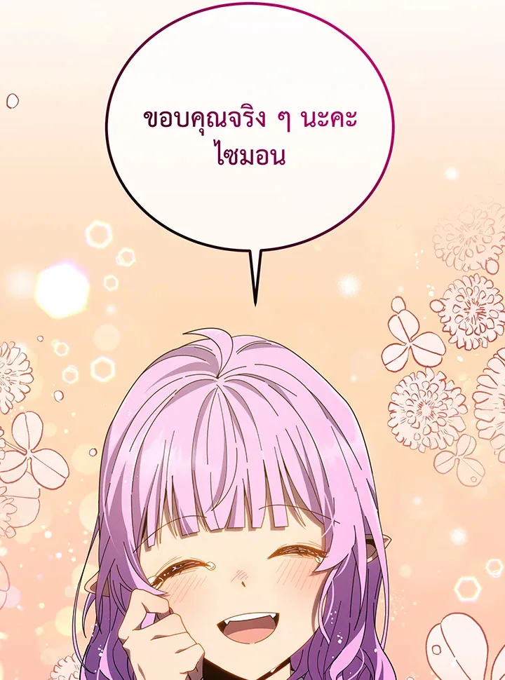 Necromancer Academy and the Genius Summoner ตอนที่ 30 หน้า 117