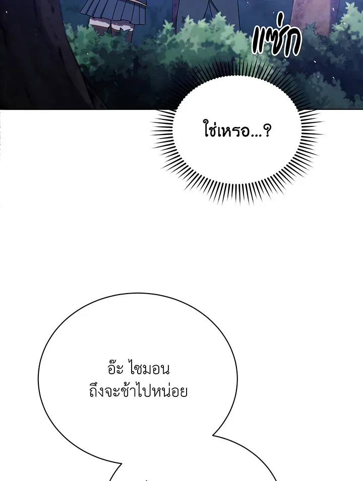 Necromancer Academy and the Genius Summoner ตอนที่ 30 หน้า 12