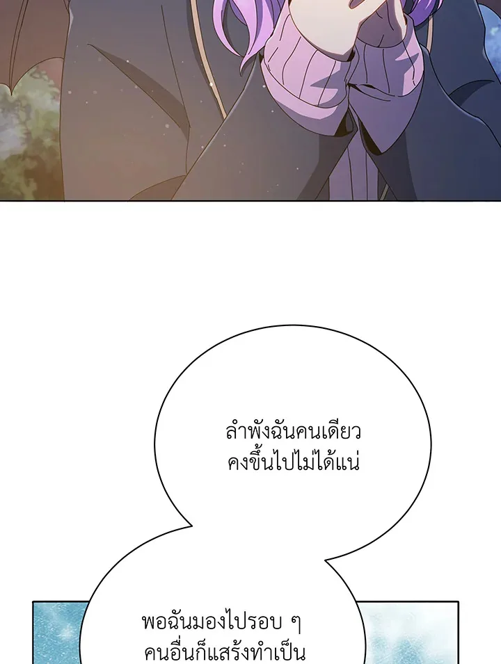 Necromancer Academy and the Genius Summoner ตอนที่ 30 หน้า 14