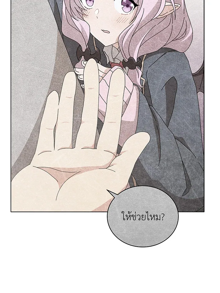 Necromancer Academy and the Genius Summoner ตอนที่ 30 หน้า 17