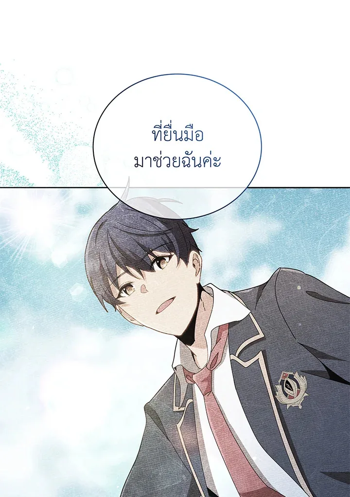 Necromancer Academy and the Genius Summoner ตอนที่ 30 หน้า 18