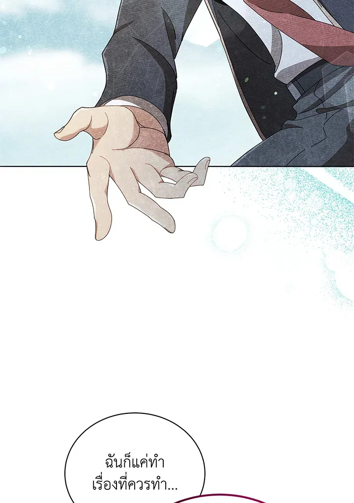 Necromancer Academy and the Genius Summoner ตอนที่ 30 หน้า 19