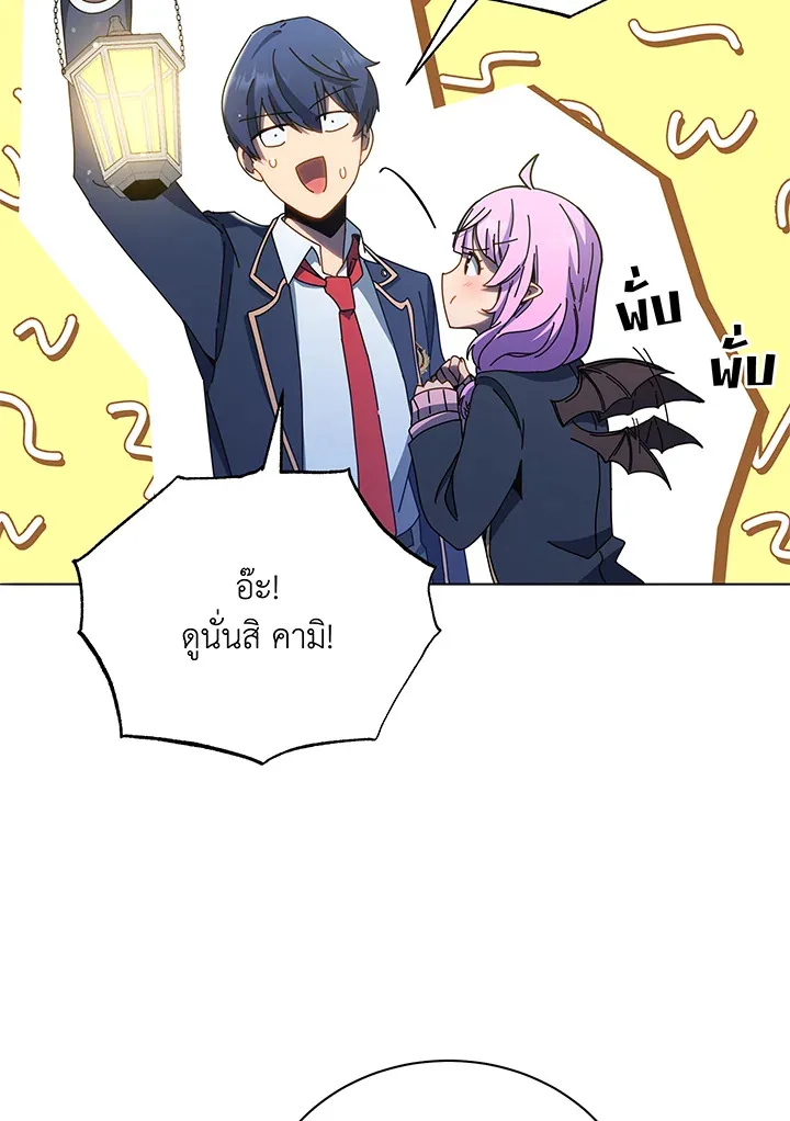 Necromancer Academy and the Genius Summoner ตอนที่ 30 หน้า 22