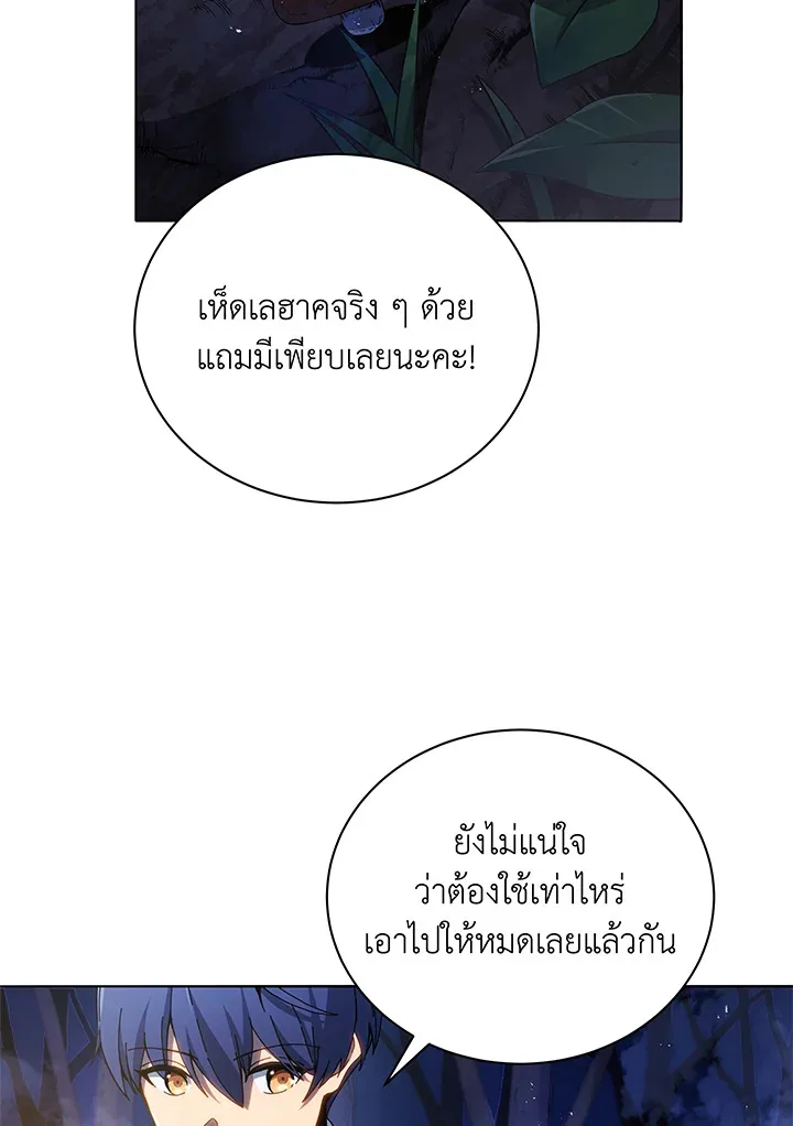 Necromancer Academy and the Genius Summoner ตอนที่ 30 หน้า 24