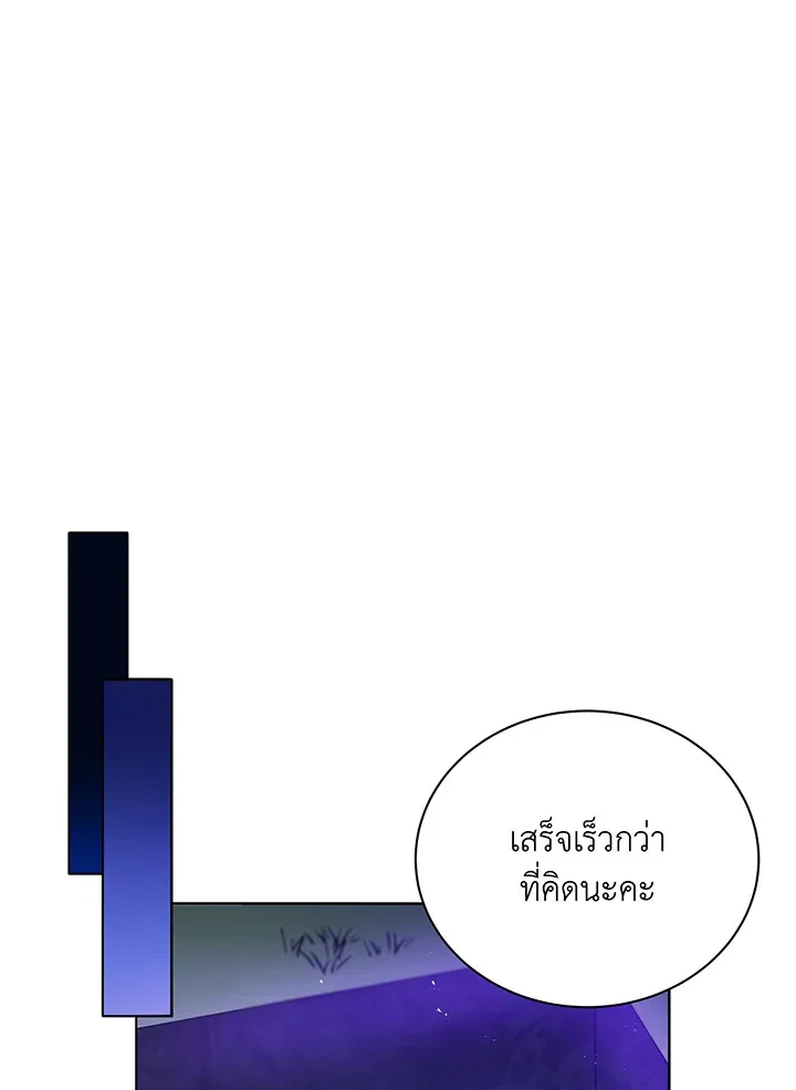Necromancer Academy and the Genius Summoner ตอนที่ 30 หน้า 26