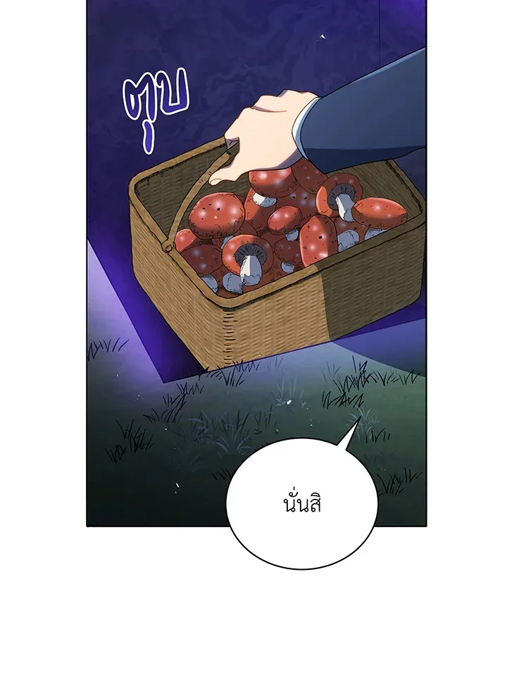 Necromancer Academy and the Genius Summoner ตอนที่ 30 หน้า 27