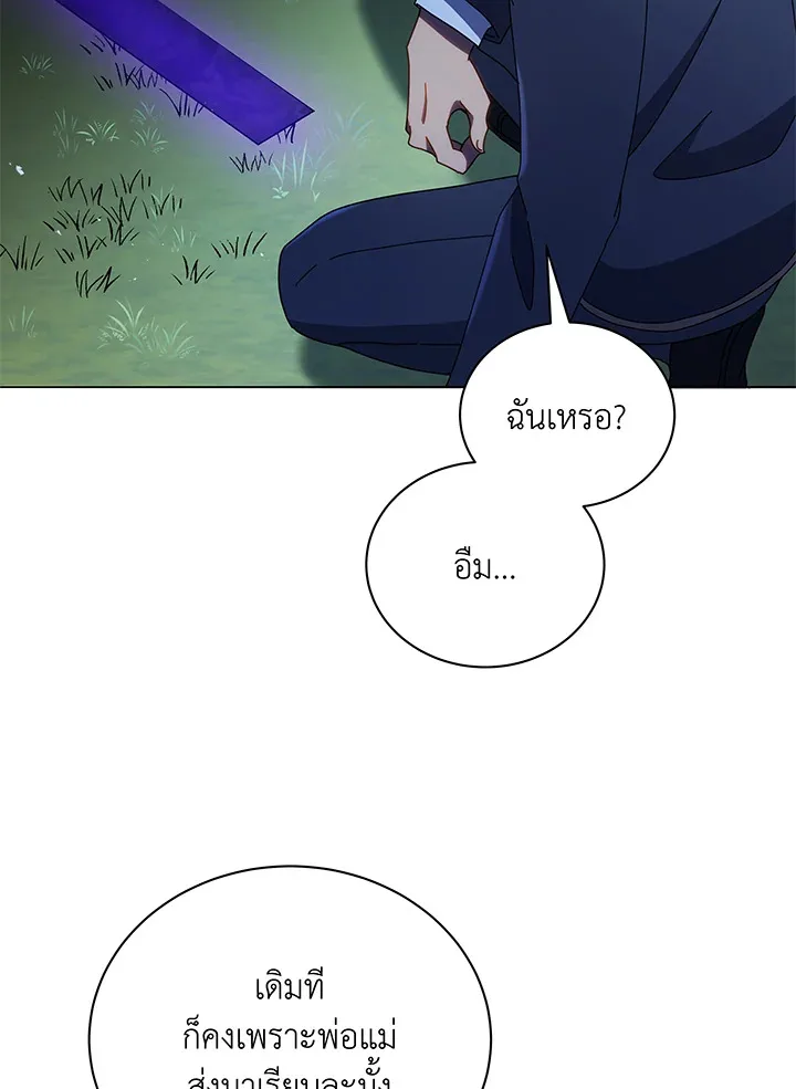 Necromancer Academy and the Genius Summoner ตอนที่ 30 หน้า 29