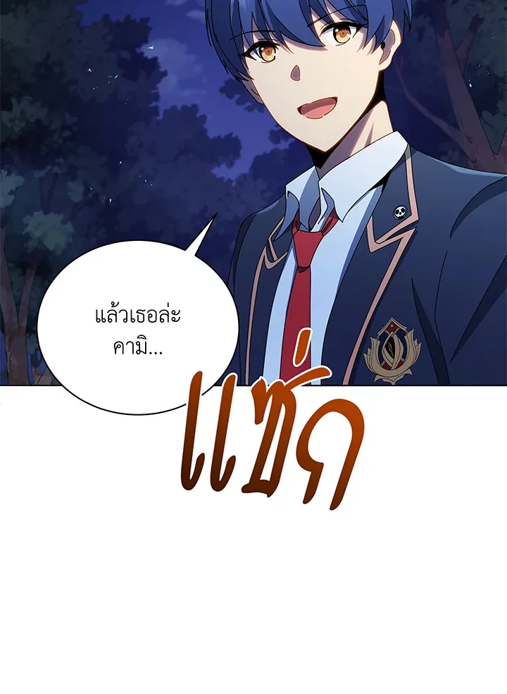 Necromancer Academy and the Genius Summoner ตอนที่ 30 หน้า 33