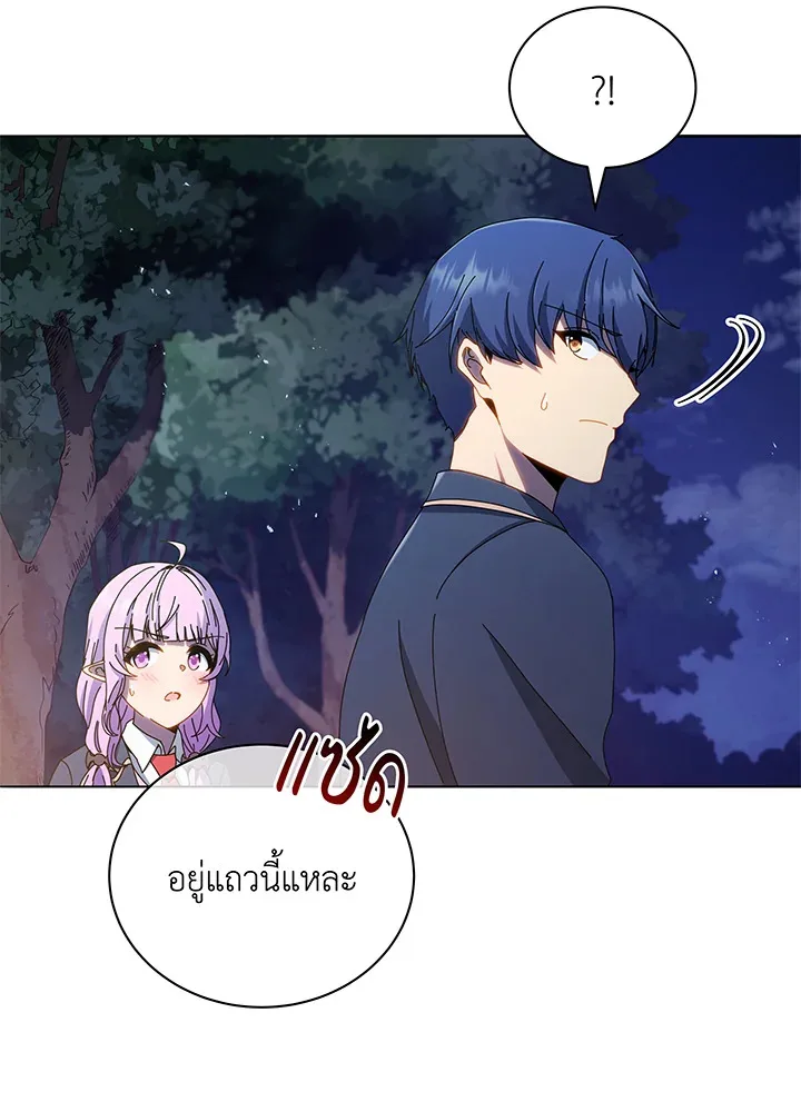 Necromancer Academy and the Genius Summoner ตอนที่ 30 หน้า 34