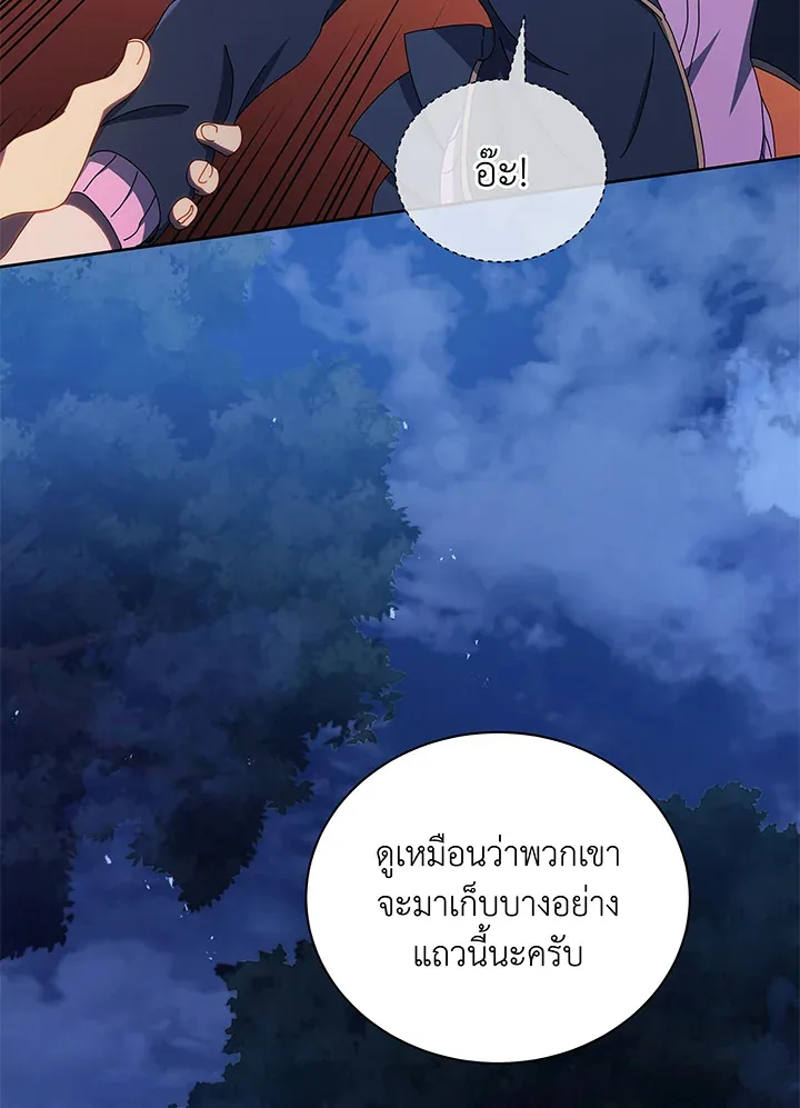 Necromancer Academy and the Genius Summoner ตอนที่ 30 หน้า 36