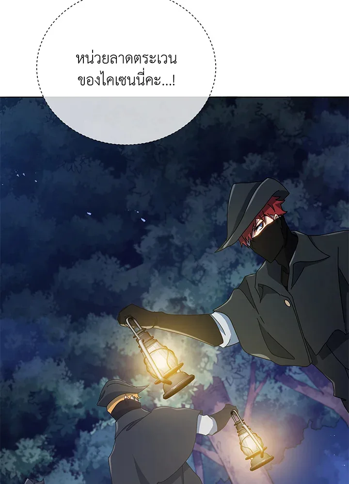 Necromancer Academy and the Genius Summoner ตอนที่ 30 หน้า 38