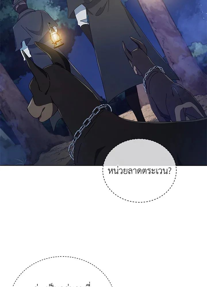 Necromancer Academy and the Genius Summoner ตอนที่ 30 หน้า 39