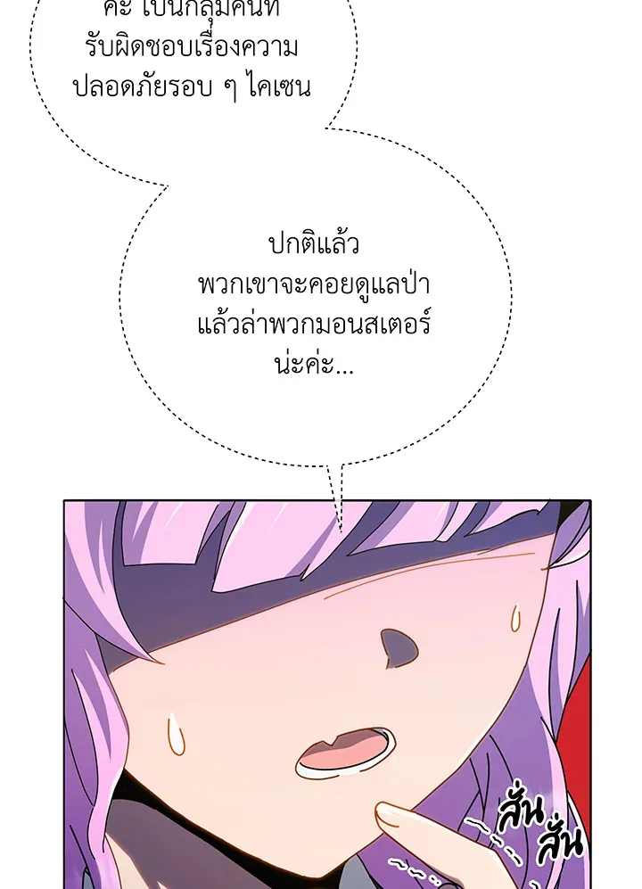 Necromancer Academy and the Genius Summoner ตอนที่ 30 หน้า 40