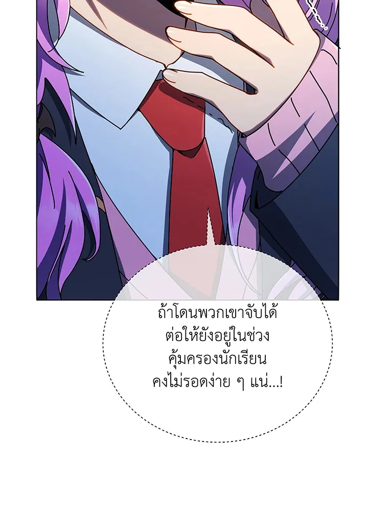 Necromancer Academy and the Genius Summoner ตอนที่ 30 หน้า 41