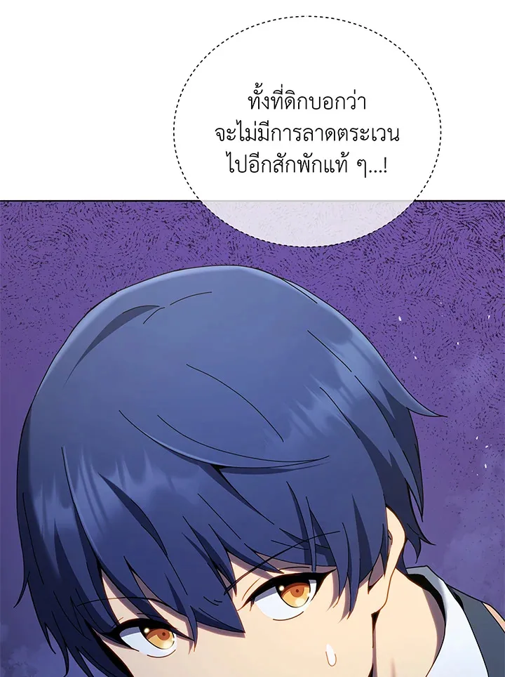 Necromancer Academy and the Genius Summoner ตอนที่ 30 หน้า 42