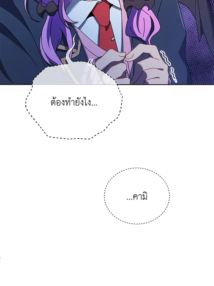 Necromancer Academy and the Genius Summoner ตอนที่ 30 หน้า 45