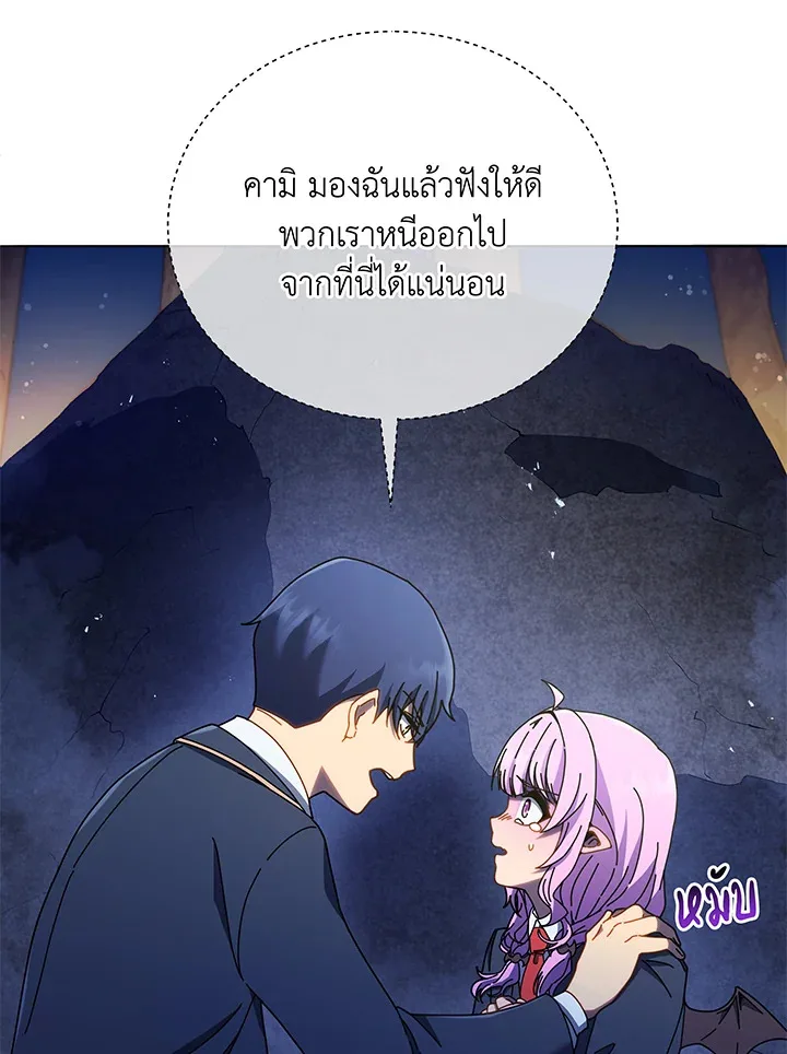 Necromancer Academy and the Genius Summoner ตอนที่ 30 หน้า 46