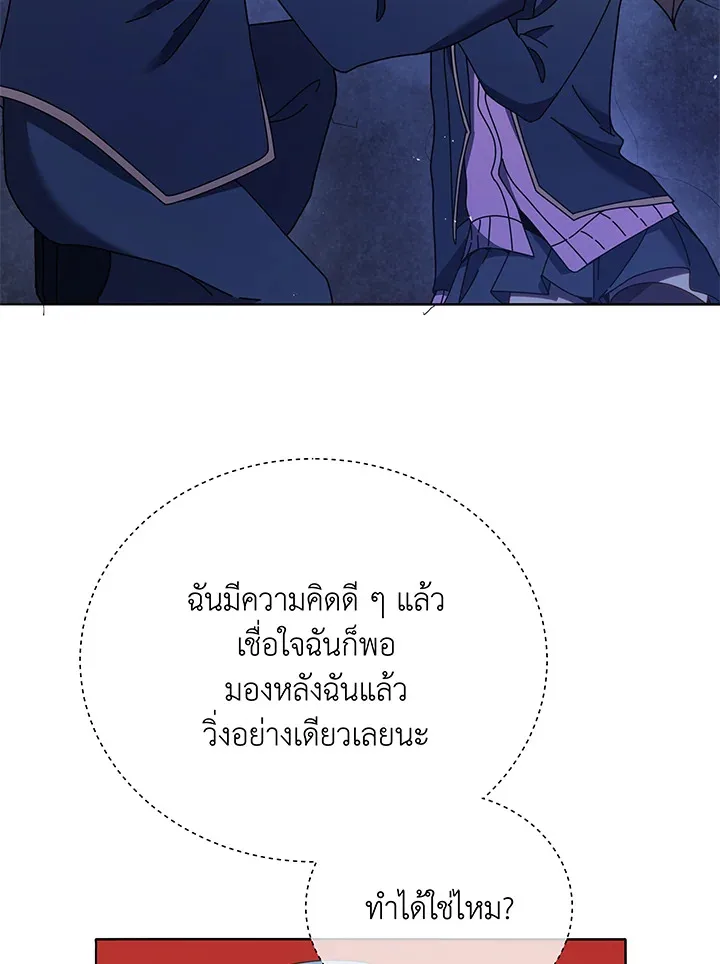 Necromancer Academy and the Genius Summoner ตอนที่ 30 หน้า 47
