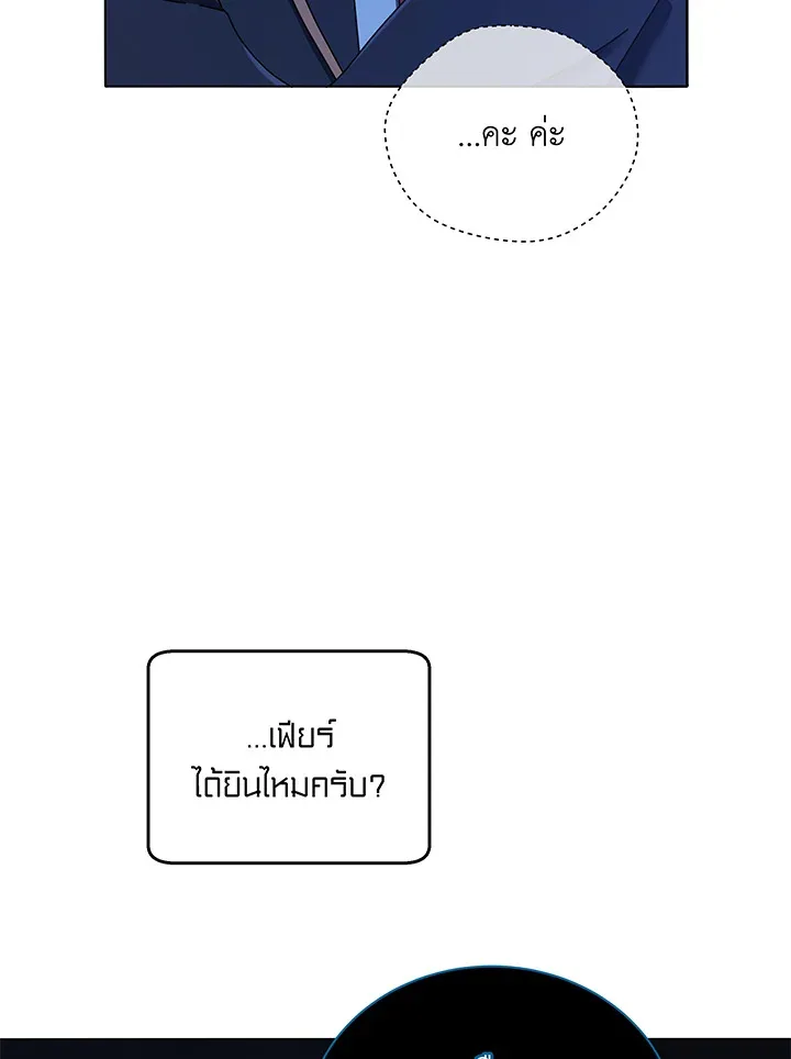 Necromancer Academy and the Genius Summoner ตอนที่ 30 หน้า 49