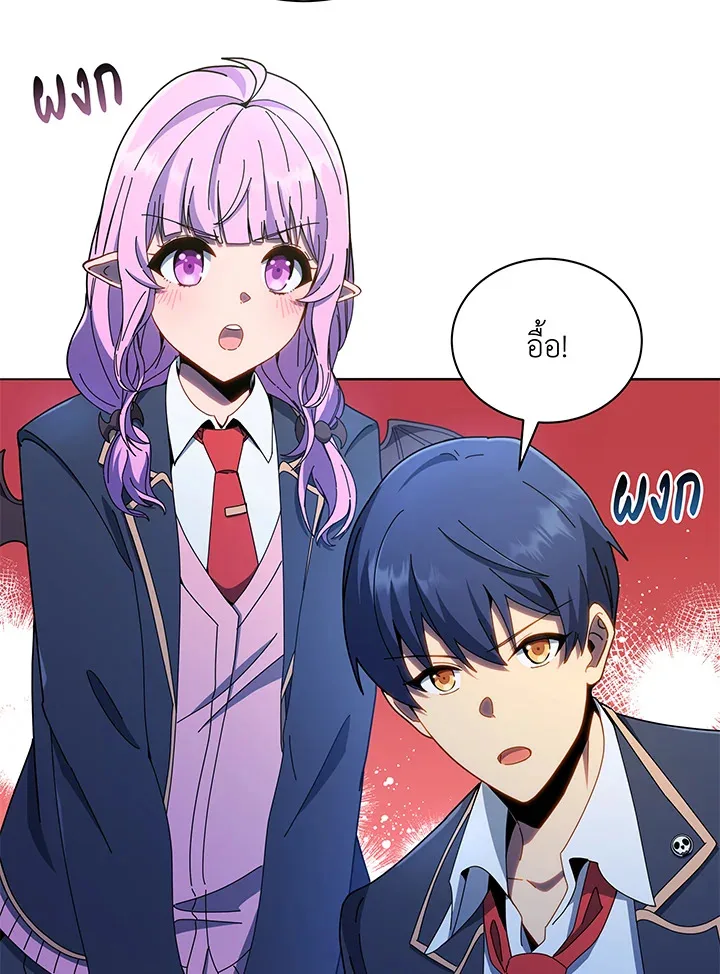 Necromancer Academy and the Genius Summoner ตอนที่ 30 หน้า 5