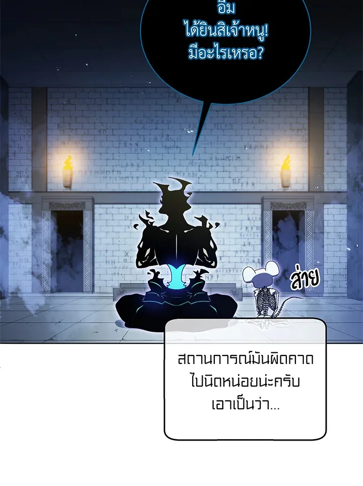 Necromancer Academy and the Genius Summoner ตอนที่ 30 หน้า 50