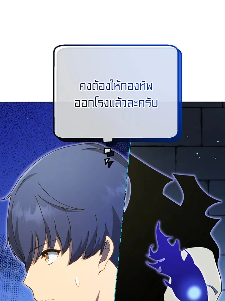 Necromancer Academy and the Genius Summoner ตอนที่ 30 หน้า 51