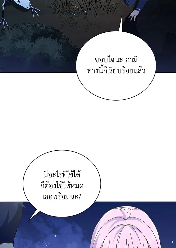 Necromancer Academy and the Genius Summoner ตอนที่ 30 หน้า 56