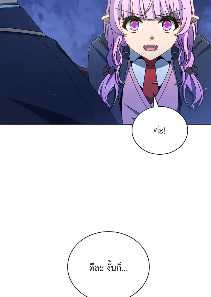 Necromancer Academy and the Genius Summoner ตอนที่ 30 หน้า 57