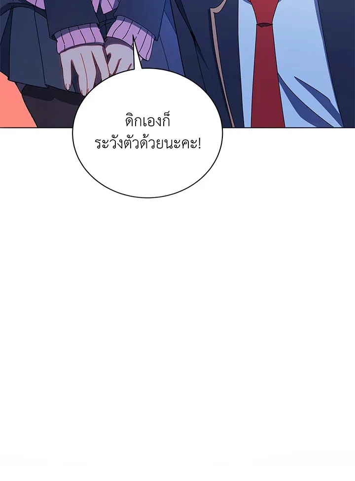 Necromancer Academy and the Genius Summoner ตอนที่ 30 หน้า 6