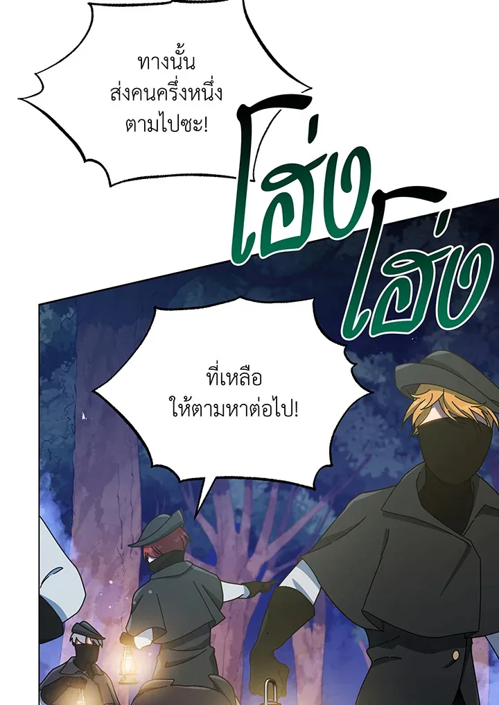 Necromancer Academy and the Genius Summoner ตอนที่ 30 หน้า 60