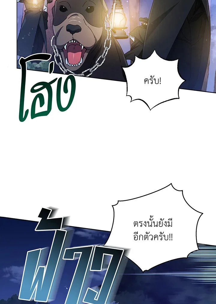 Necromancer Academy and the Genius Summoner ตอนที่ 30 หน้า 61