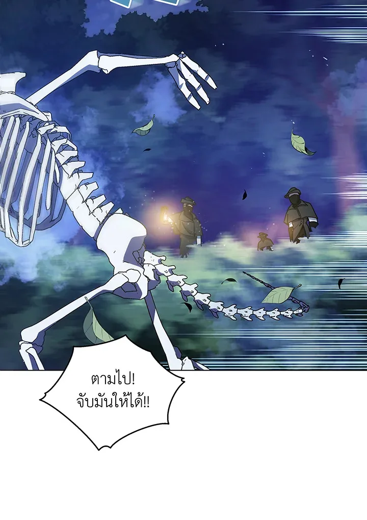 Necromancer Academy and the Genius Summoner ตอนที่ 30 หน้า 62