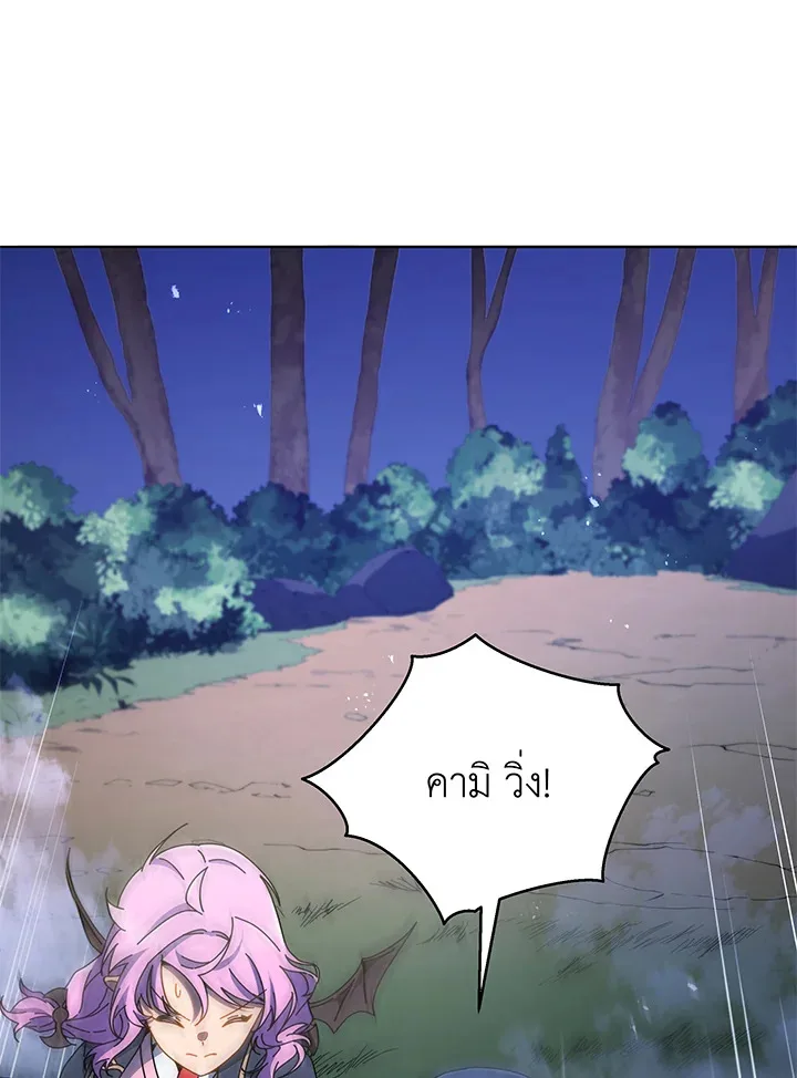Necromancer Academy and the Genius Summoner ตอนที่ 30 หน้า 63