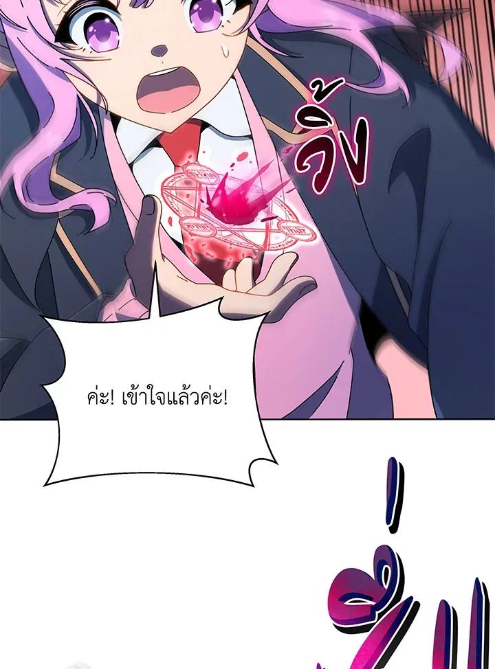 Necromancer Academy and the Genius Summoner ตอนที่ 30 หน้า 68