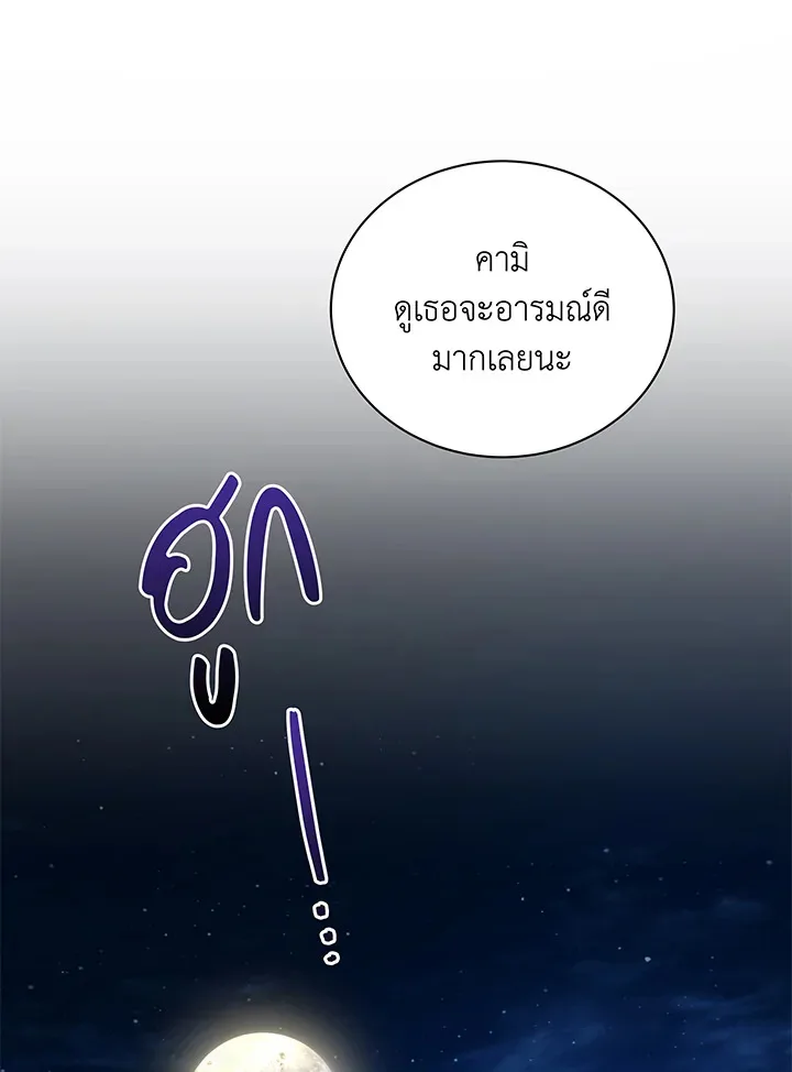 Necromancer Academy and the Genius Summoner ตอนที่ 30 หน้า 7