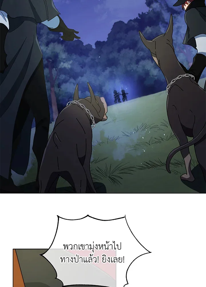 Necromancer Academy and the Genius Summoner ตอนที่ 30 หน้า 75